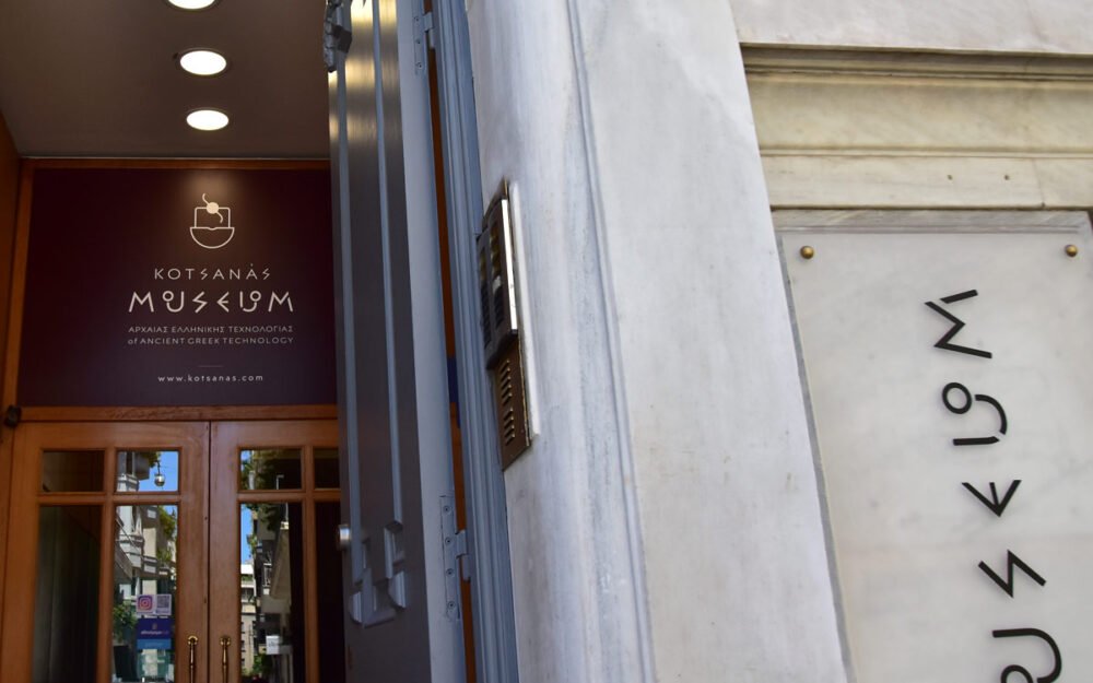 KOTSANAS MUSEUM RANA MOURATI